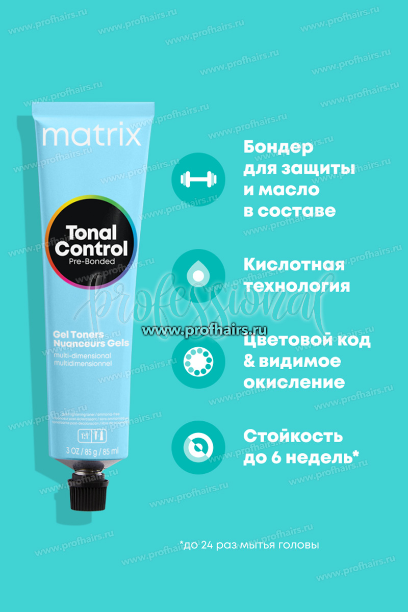 Matrix Tonal Control 7NA Гелевый тонер с кислым pH  Блондин Натуральный пепельный 90 мл.