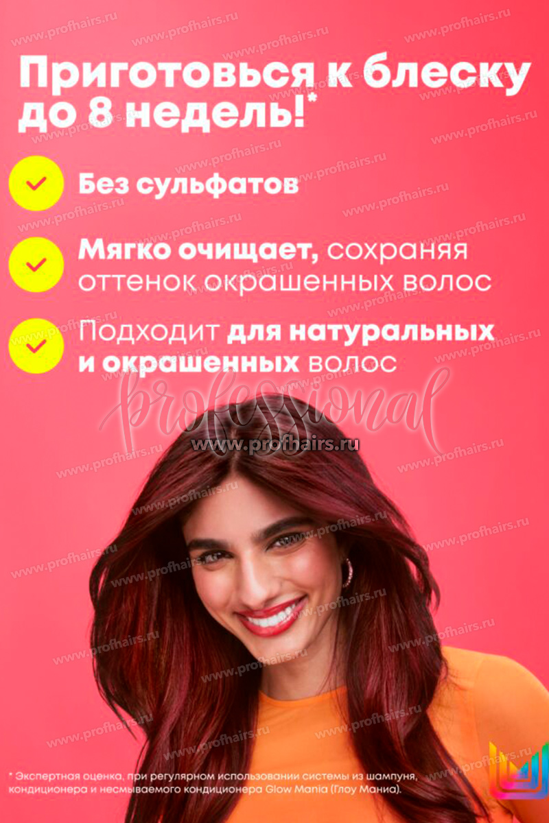 Matrix Total Results Glow Mania Бессульфатный шампунь для защиты цвета тусклых и окрашенных волос 300 мл.