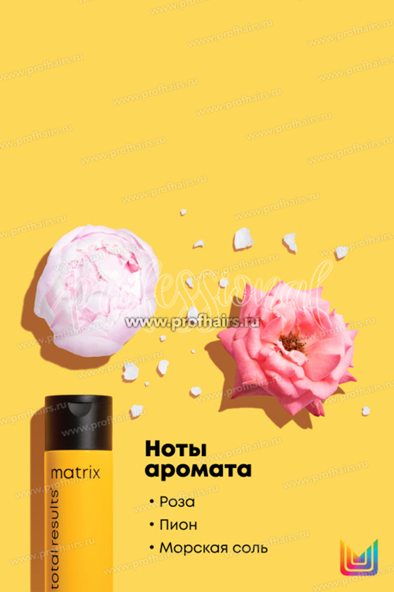 Matrix Total Results A Curl Can Dream Shampoo Шампунь для кудрявых волос 300 мл.