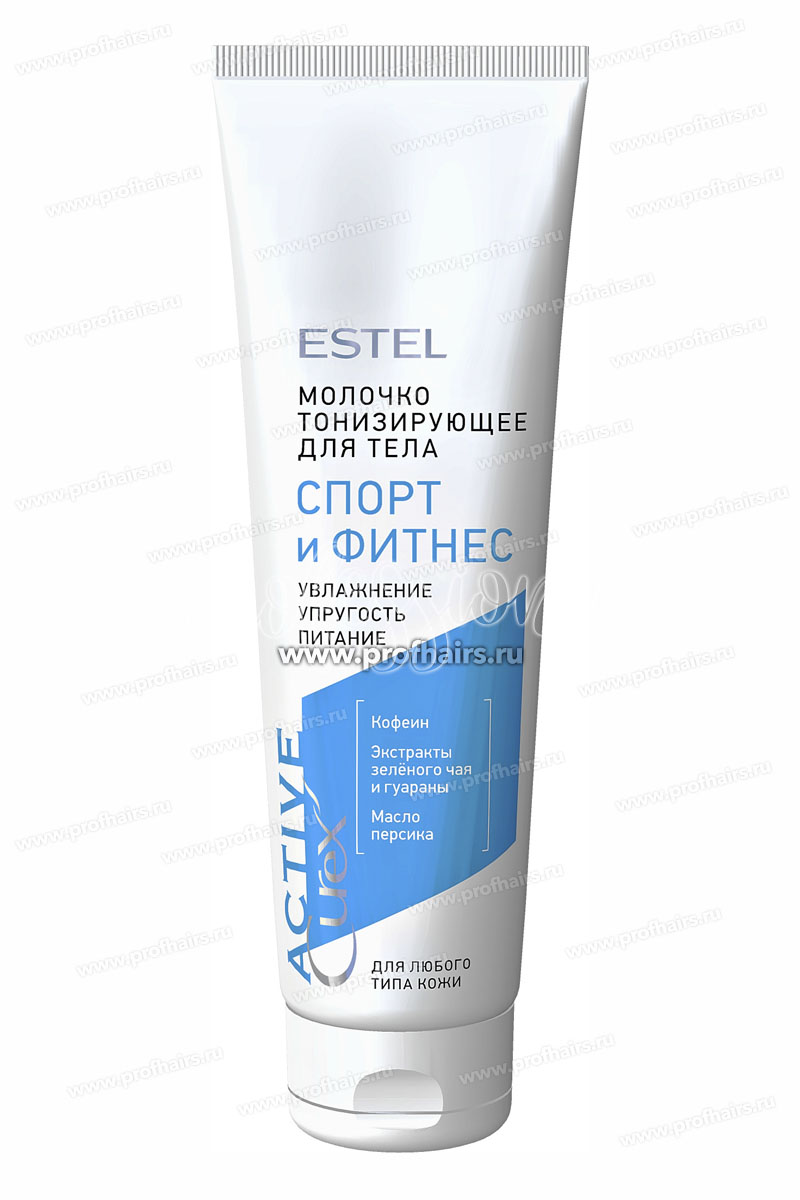 Estel Curex Active Тонизирующее молочко для тела "Спорт и фитнес" 150 мл.