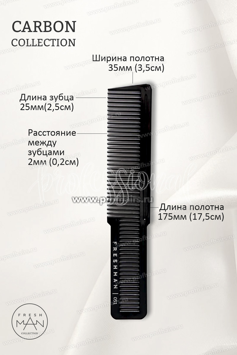 Freshman Collection Carbon Расческа для моделирования и стрижки волос с плоской головкой, размер S 051