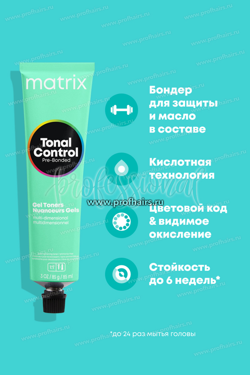 Matrix Tonal Control 5NJ Гелевый тонер с кислым pH  Светлый шатен Натуральный нефритовый 90 мл.