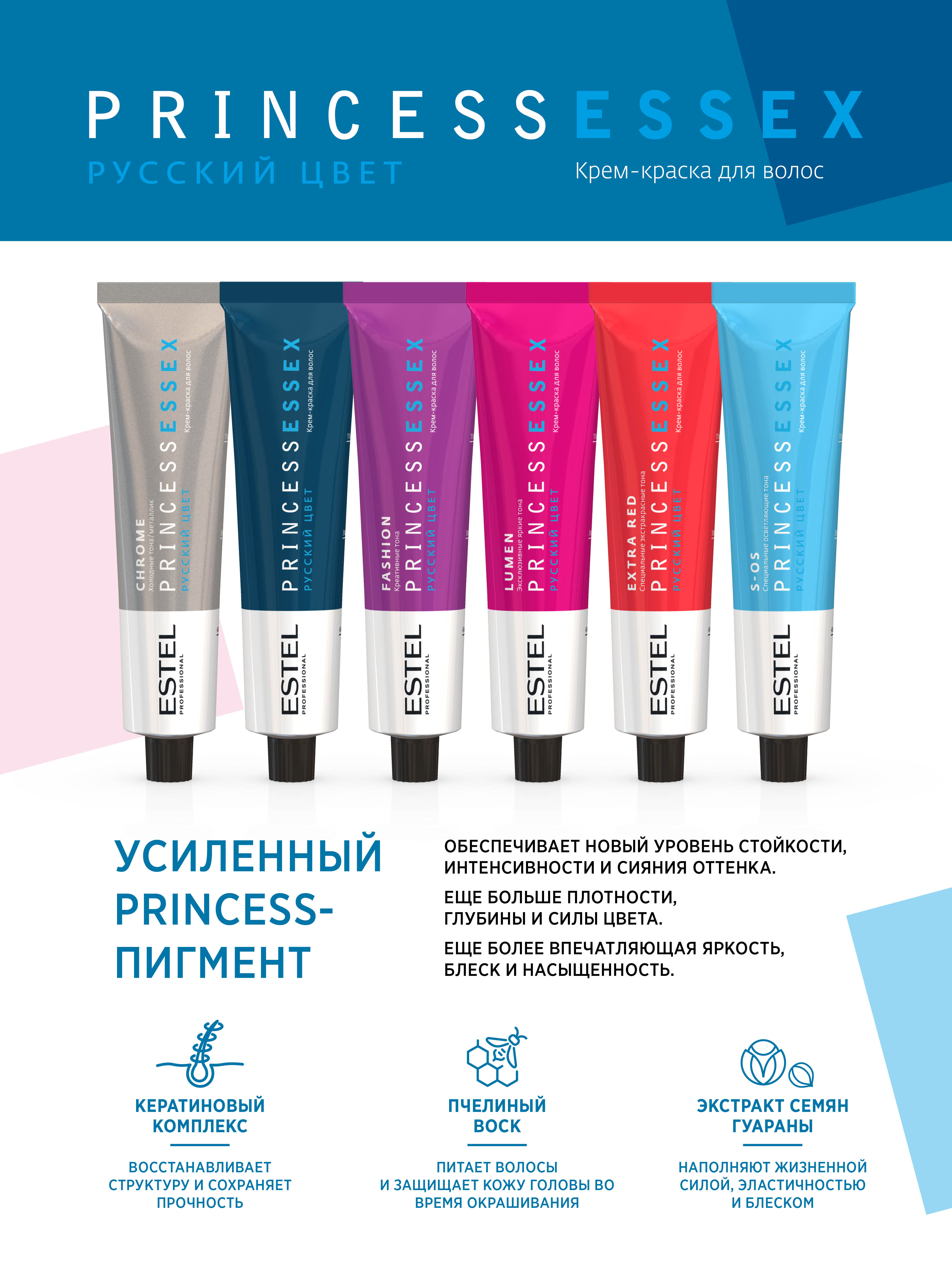 Estel Princess Essex ExtraRed 77/45 Чувственная мамба