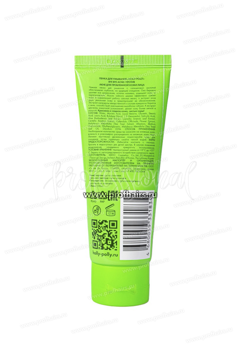 Holly Polly Bye Bye Acne! Пенка для умывания против акне для проблемной кожи 100 мл.