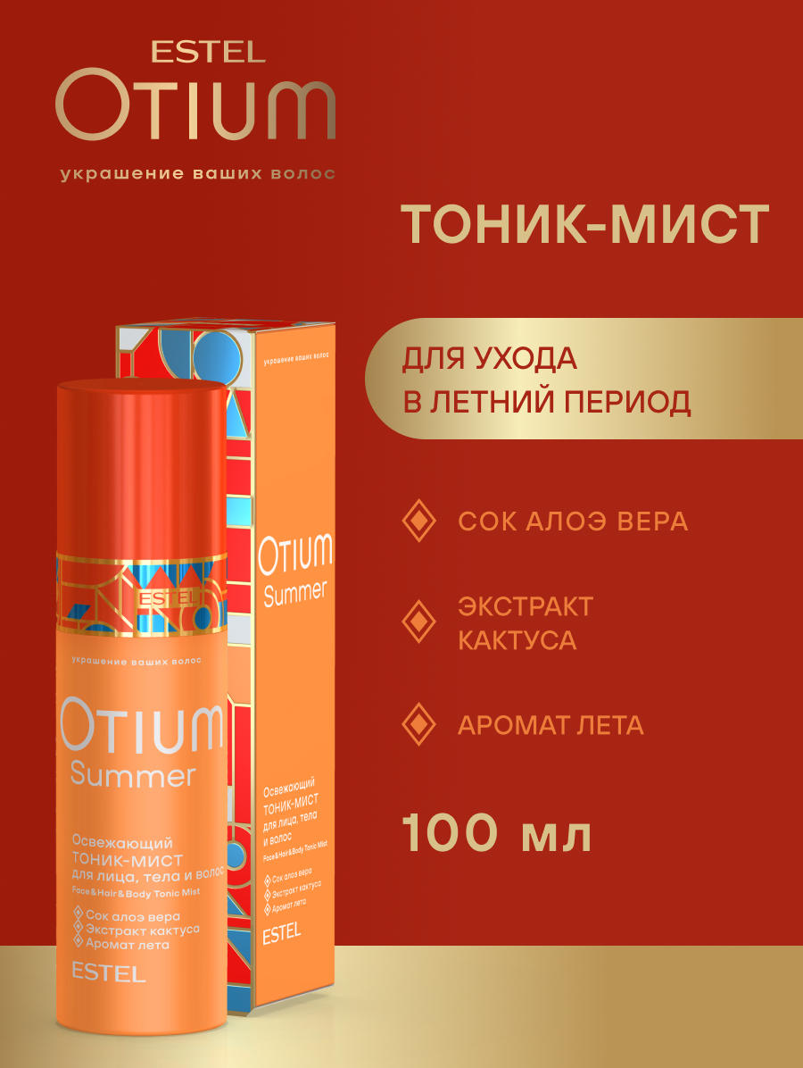 Estel Otium Summer Освежающий тоник-мист 100 мл.