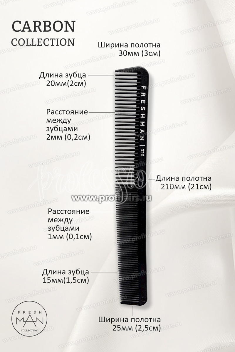 Freshman Collection Carbon Расческа-гребень для моделирования и стрижки комбинированная, 020