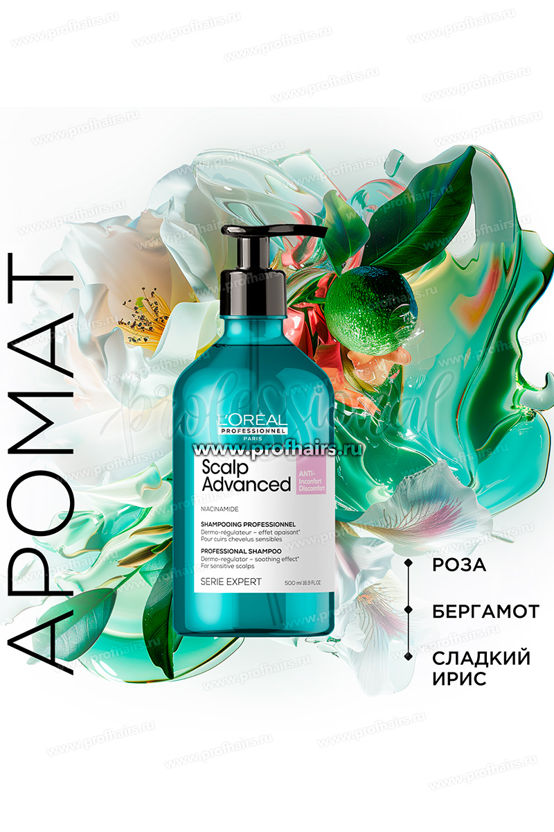 L'Oreal Expert Scalp Advanced Шампунь регулирующий баланс чувствительной кожи головы 500 мл.
