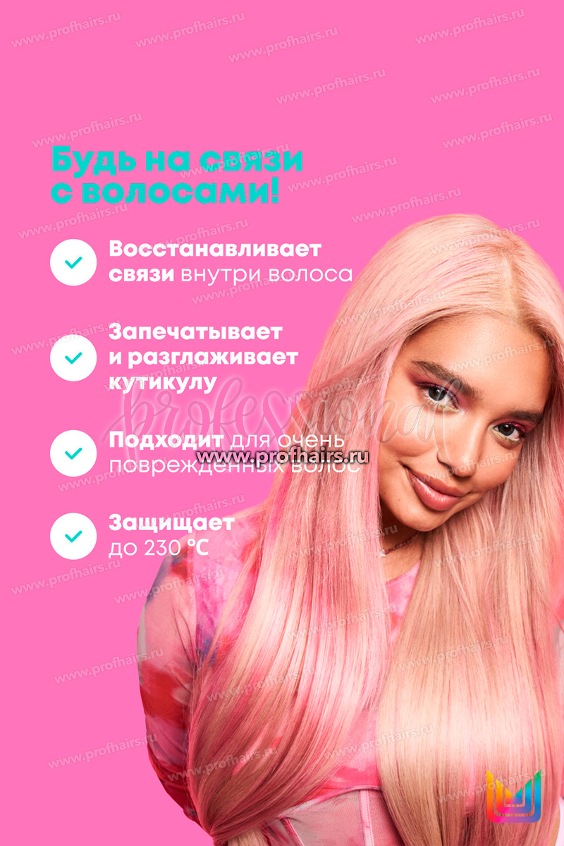 Matrix Total Results Instacure Build-A-Bond Несмываемый запечатывающий бондинг-бальзам для восстановления очень поврежденных волос 75 мл.