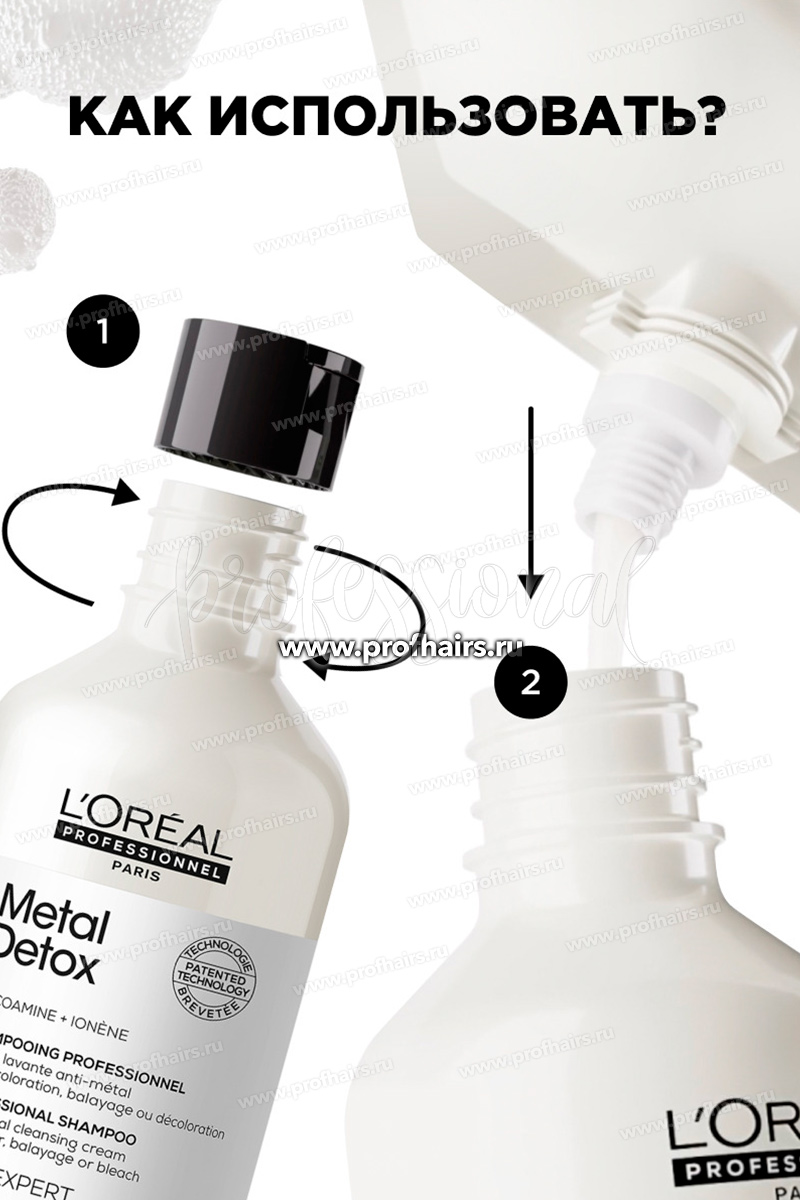 L'Oreal Metal Detox Refill Шампунь для восстановления окрашенных волос 500 мл.