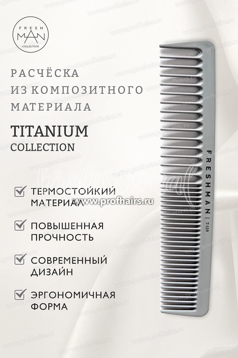 Freshman Collection Titanium Расческа-гребень для моделирования и стрижки комбинированная, T119