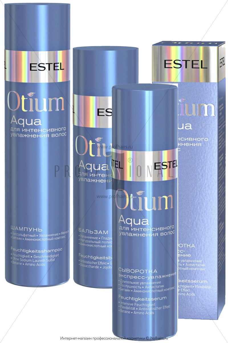 Комплект Estel Otium Aqua для интенсивного увлажнения волос (Шампунь 250 мл и Бальзам 250 мл.) + Увлажняющая сыворотка 100 мл.