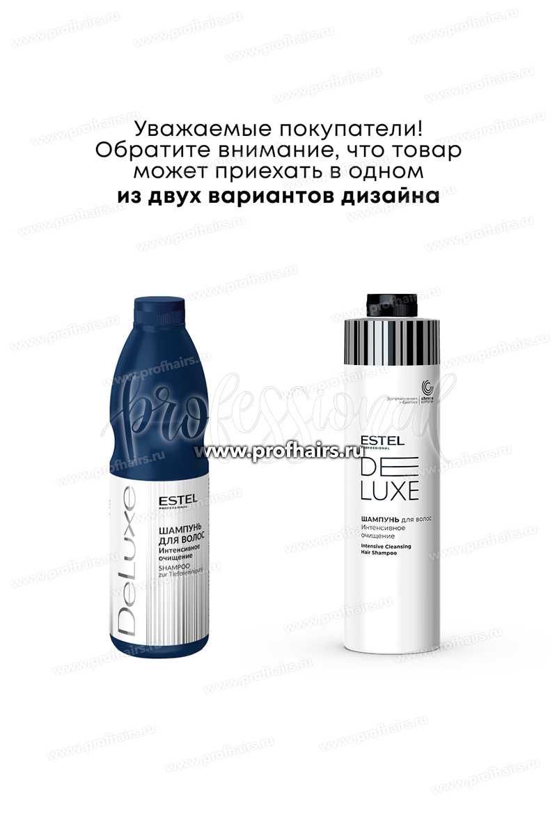 Estel De Luxe Шампунь интенсивное очищение  1000 мл