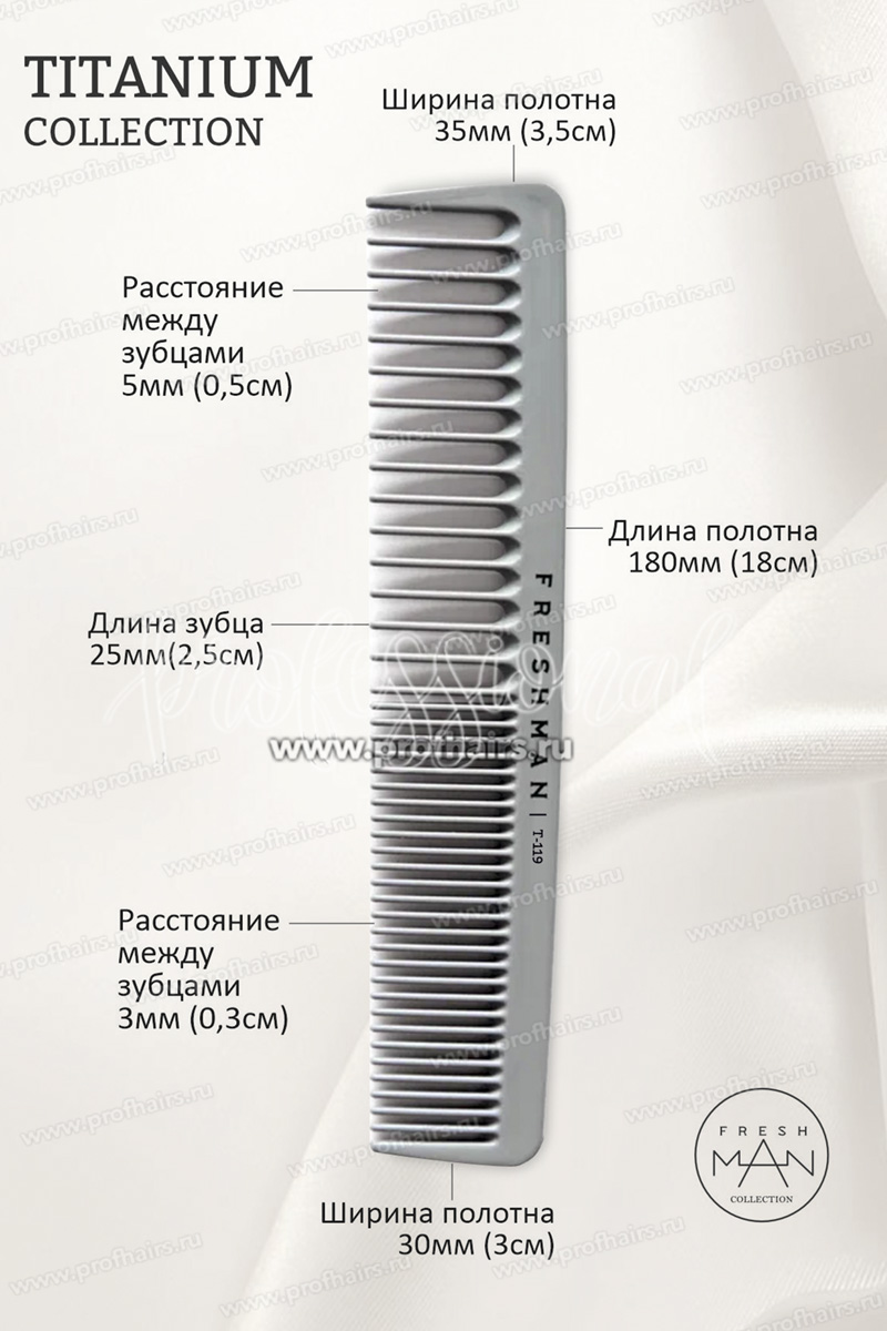 Freshman Collection Titanium Расческа-гребень для моделирования и стрижки комбинированная, T119