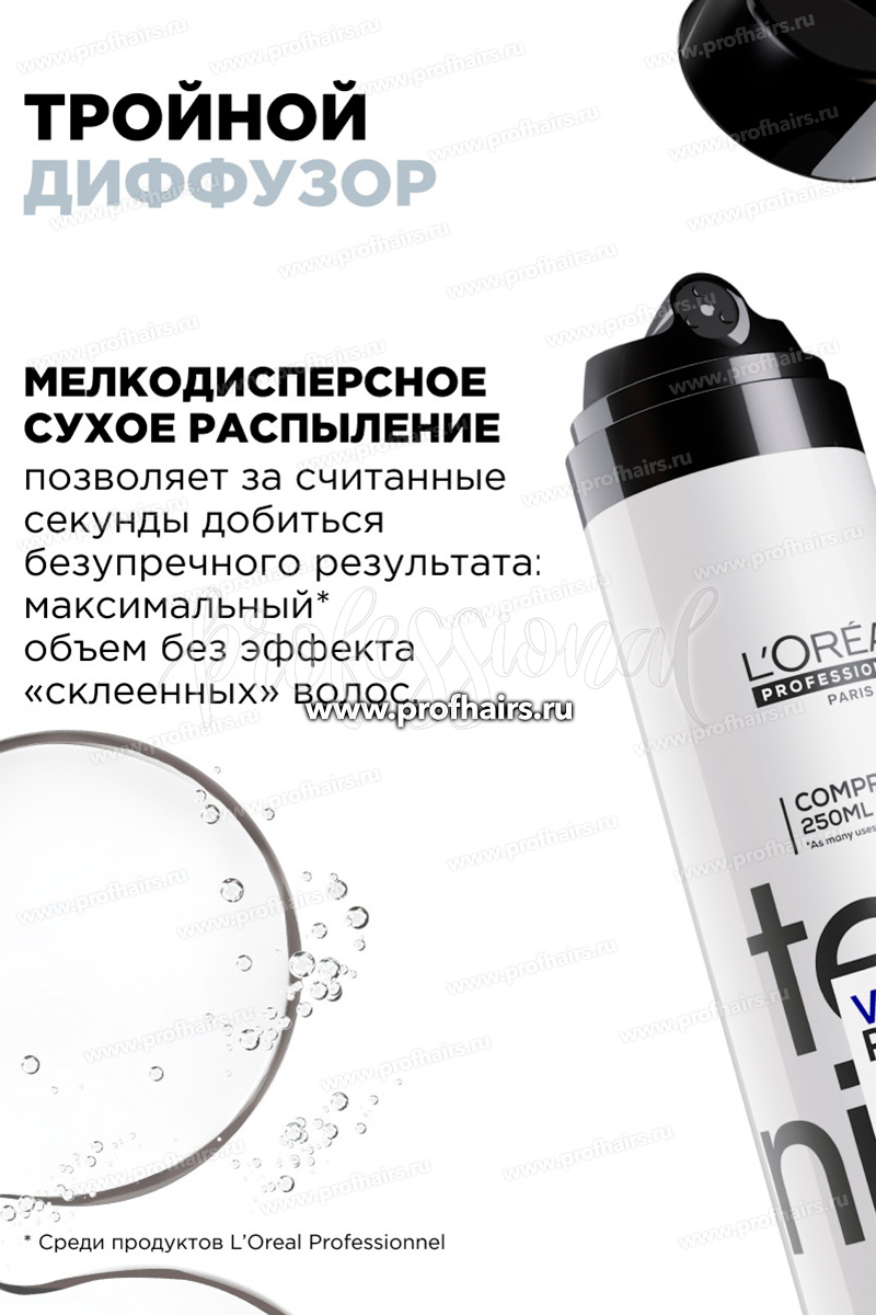 L'Oreal TecniArt Volume Panache Сухой спрей для объема с пудровой текстурой 250 мл.