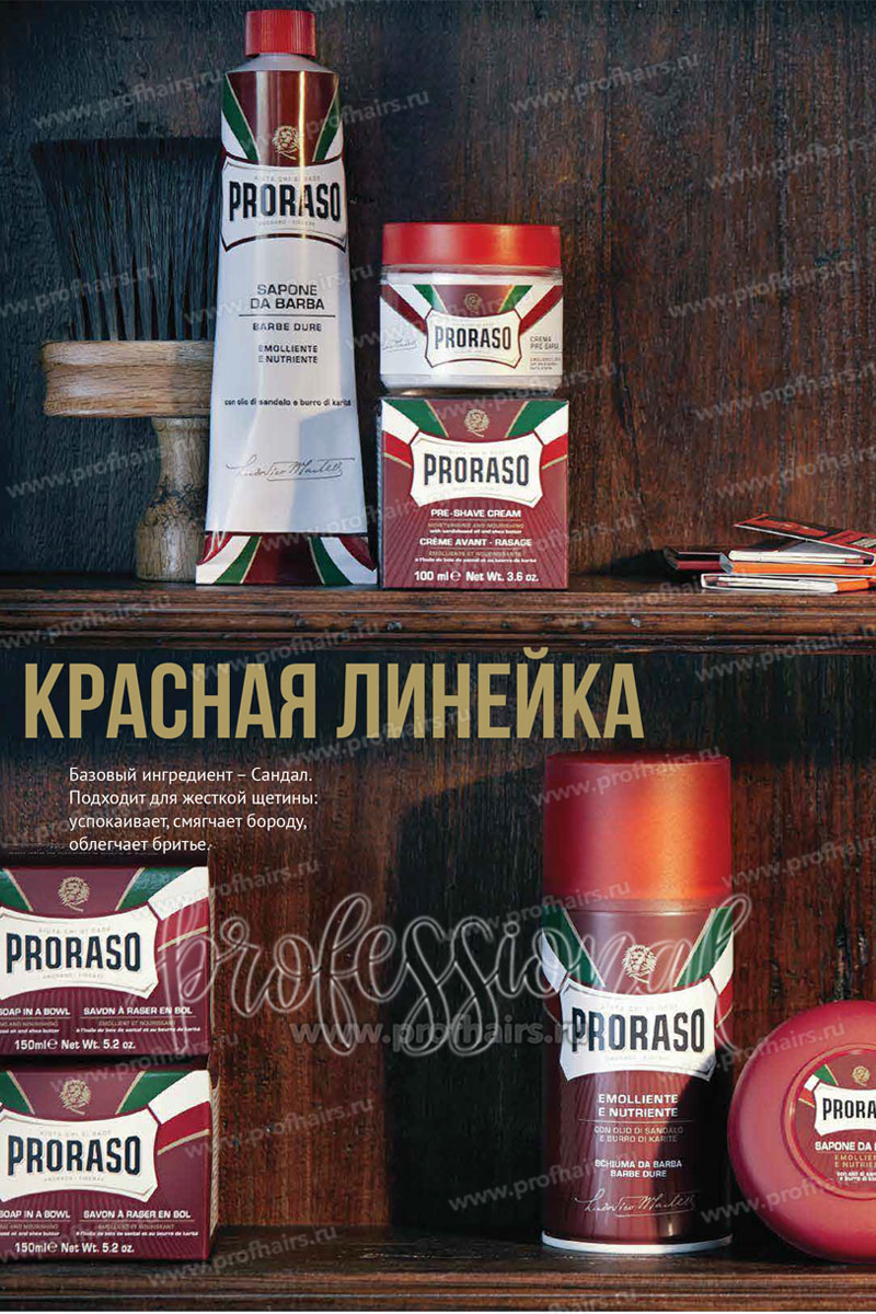 Proraso Red Пена для бритья питательная с маслом сандала и маслом ши 300 мл.