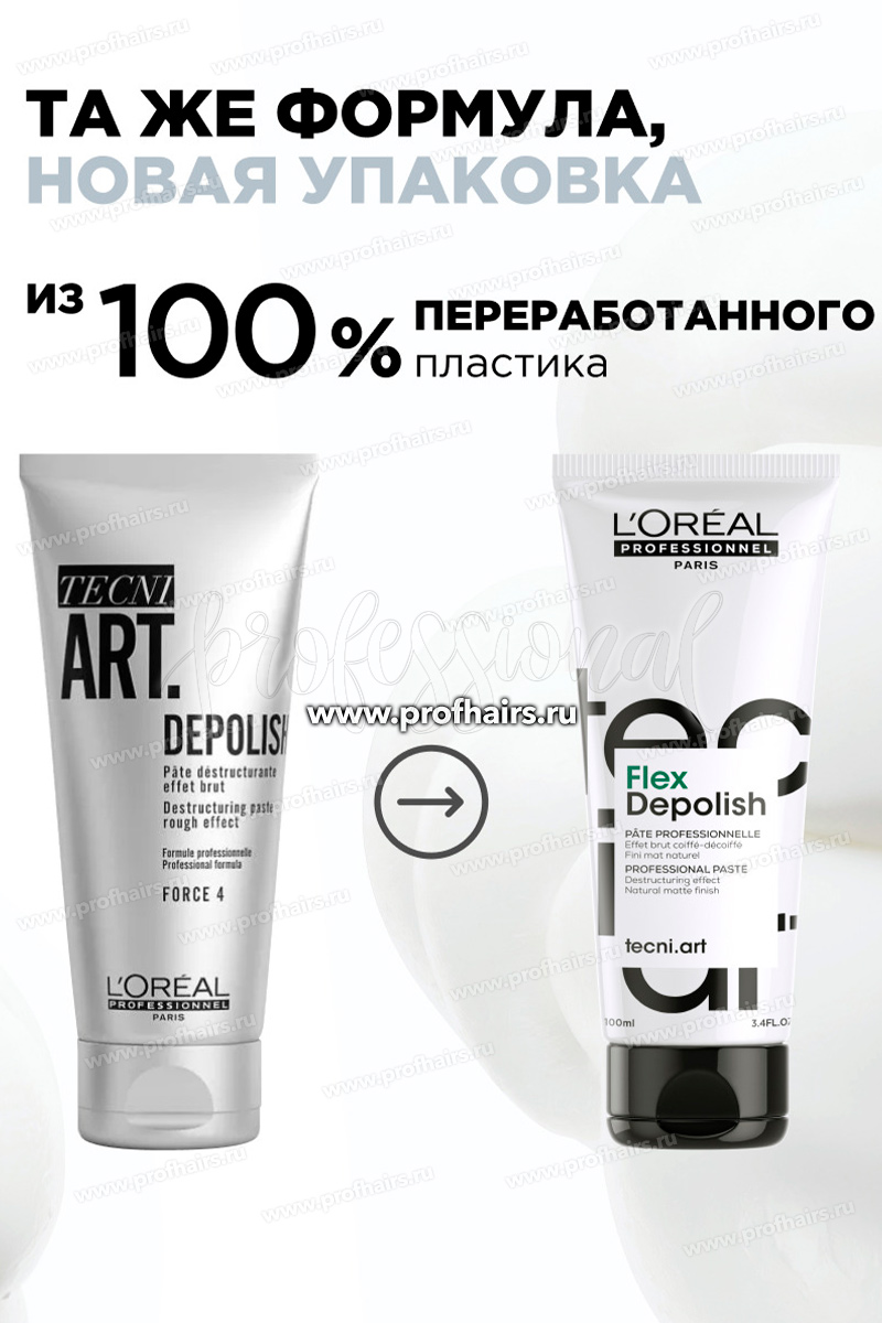 L'Oreal TecniArt Depolish Реконструирующая паста 100 мл.