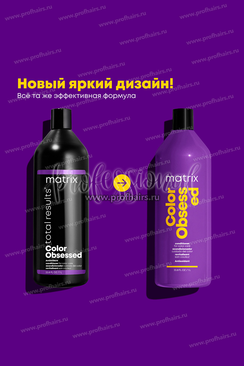Matrix Total Results Color Obsessed Conditioner Кондиционер для окрашенных волос 1000 мл.