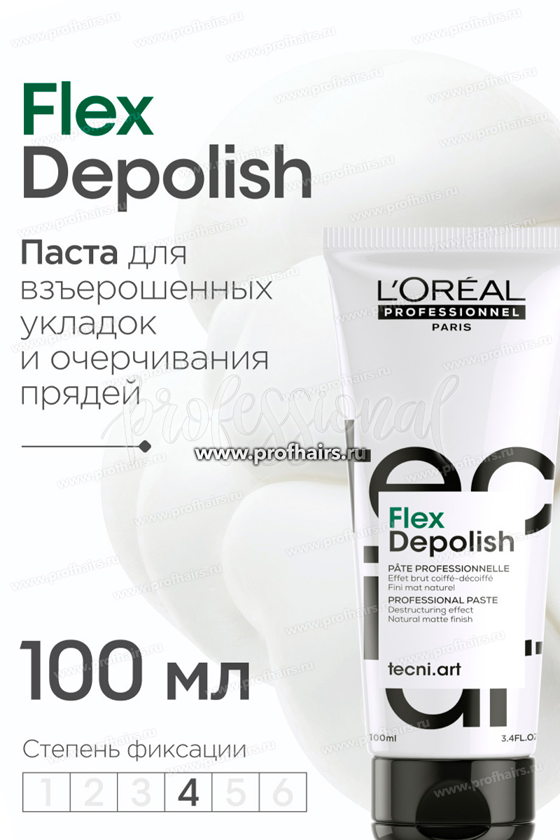 L'Oreal TecniArt Depolish Реконструирующая паста 100 мл.
