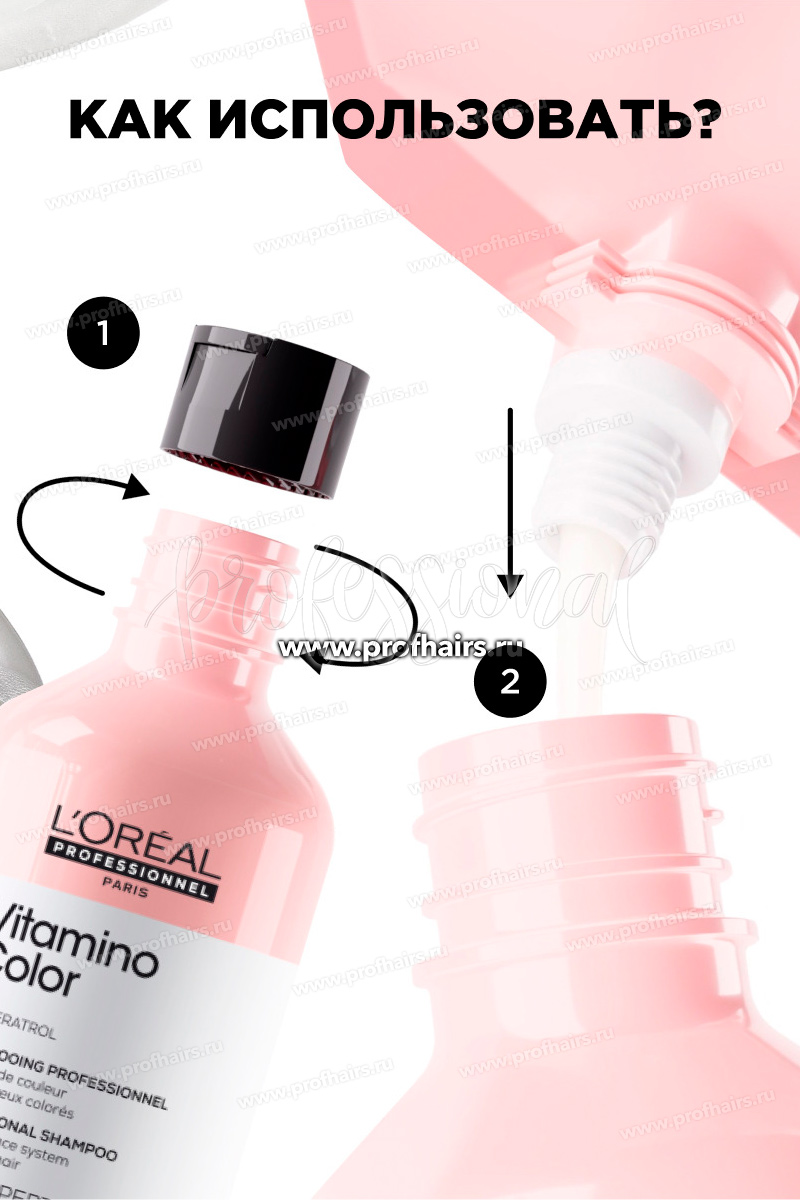 L'Oreal Vitamino Color Refill Шампунь для защиты цвета окрашенных волос 500 мл.