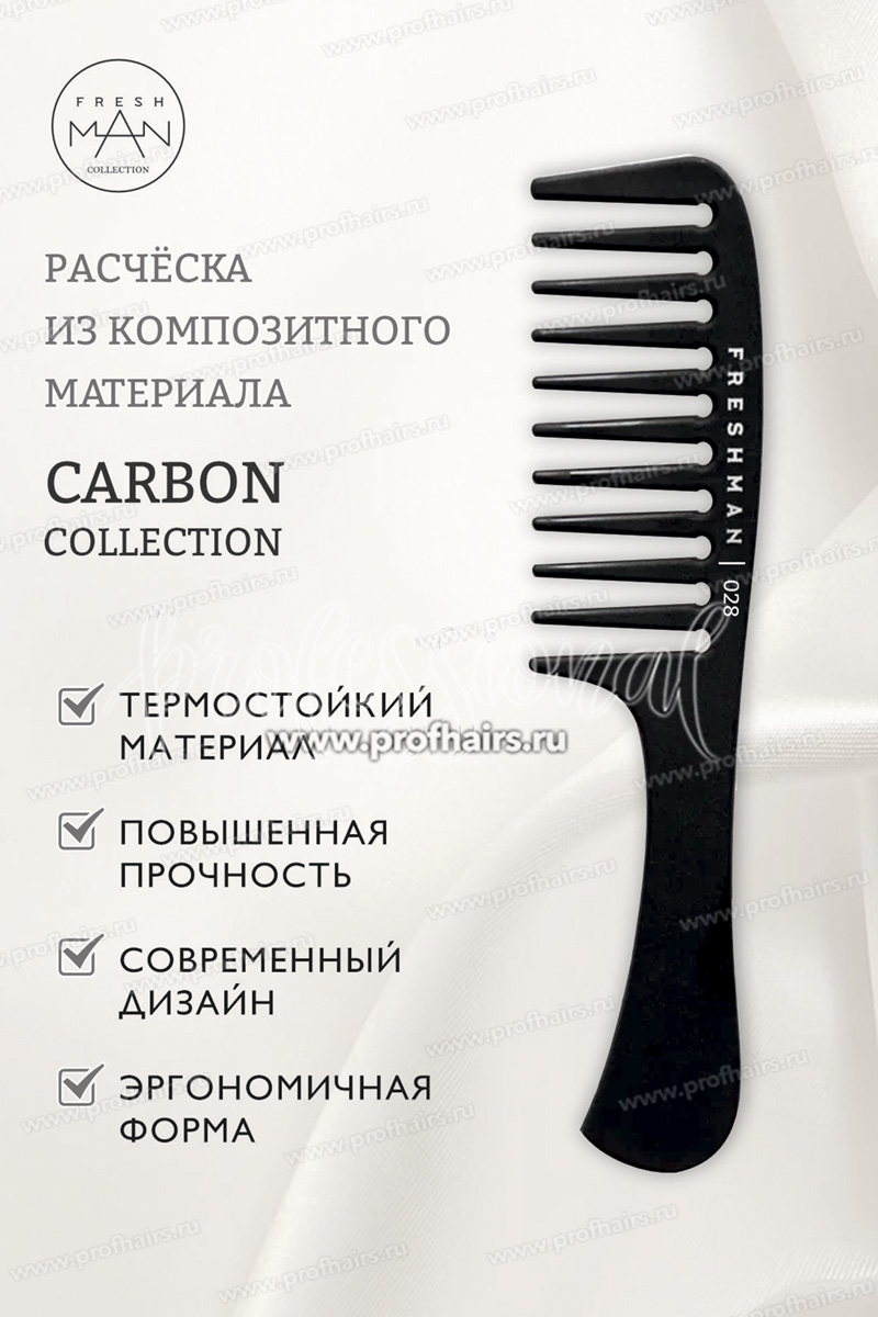 Freshman Collection Carbon Расческа с ручкой для густых волос с редкой посадкой, 028