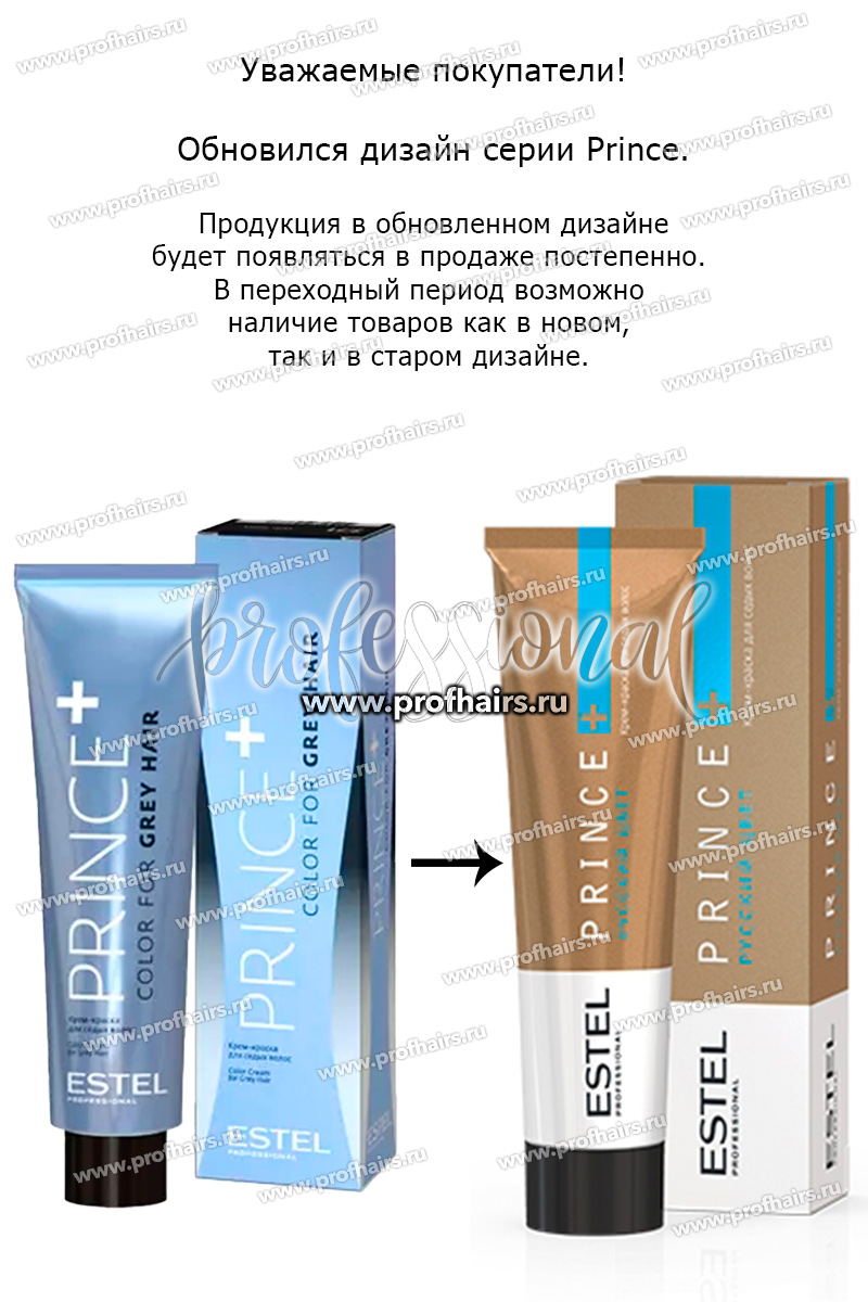 Estel Prince + 10/65 Светлый блондин фиолетово-красный Крем-краска для седых волос 100 мл.