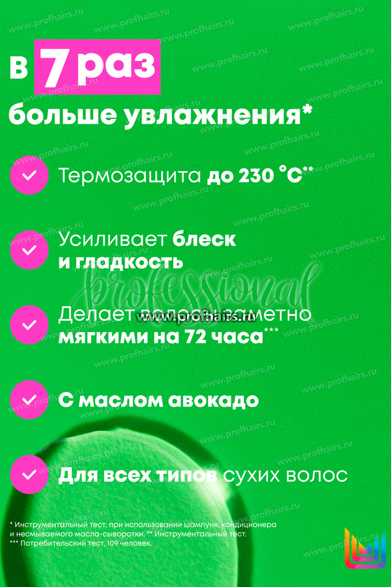 Matrix Total Results Food For Soft  Многофункциональное масло-сыворотка для всех типов сухих волос 30 мл. 