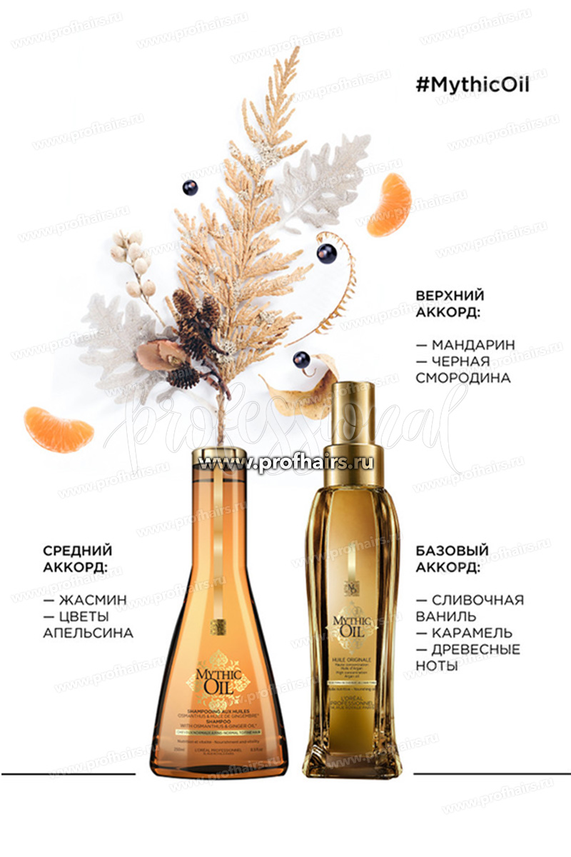 L'Oreal Mythic Oil Набор: Шампунь для нормальных и тонких волос 250 мл. +  Питательное масло для всех типов волос 100 мл.