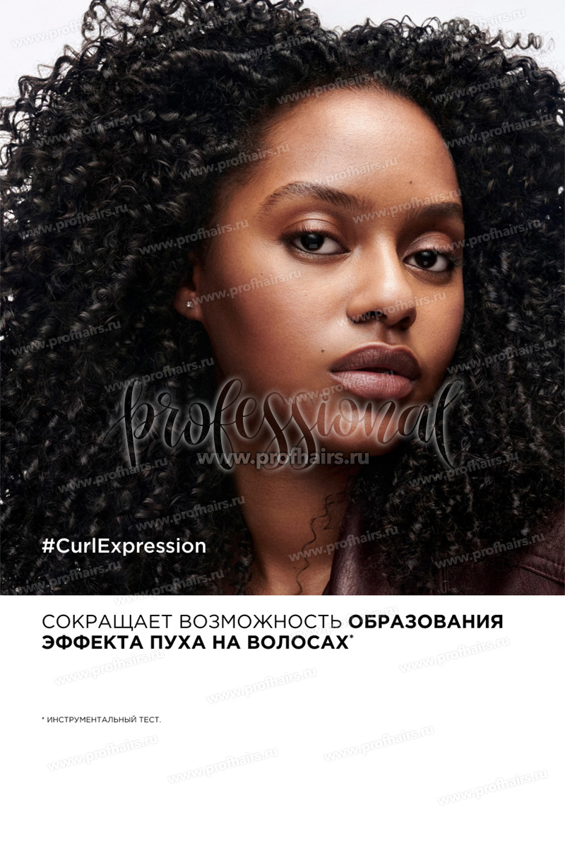 L'Oreal Curl Expression Крем-гель активирующий и очерчивающий завиток для всех типов кудрявых волос 250 мл.