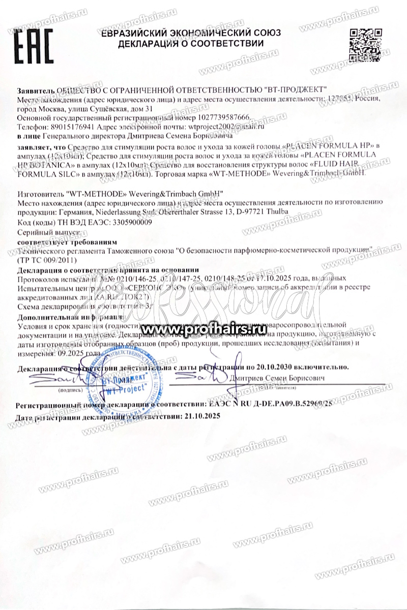 WT-Methode Placen Formula HP (1) Средство для стимуляции роста волос 12*10 мл.