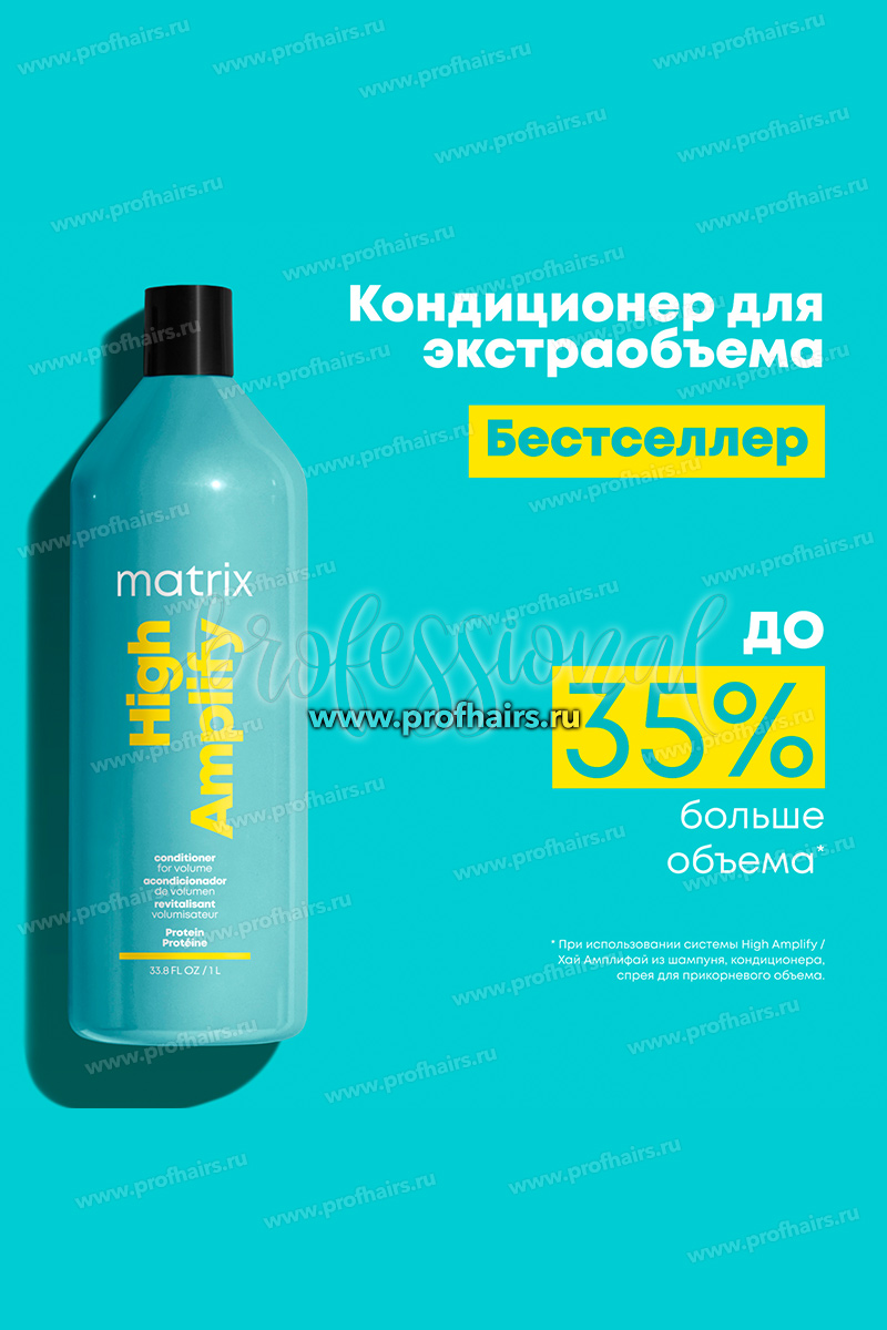 Matrix Total Results High Amplify Conditioner Кондиционер для придания объема 1000 мл.