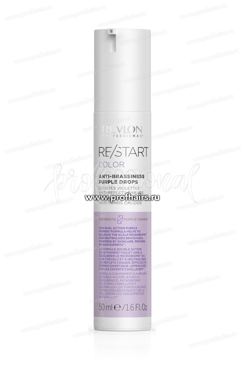 Revlon ReStart Color Anti-Brassiness Purple Drops Фиолетовые капли для усиления и поддержки холодных оттенков 50 мл.