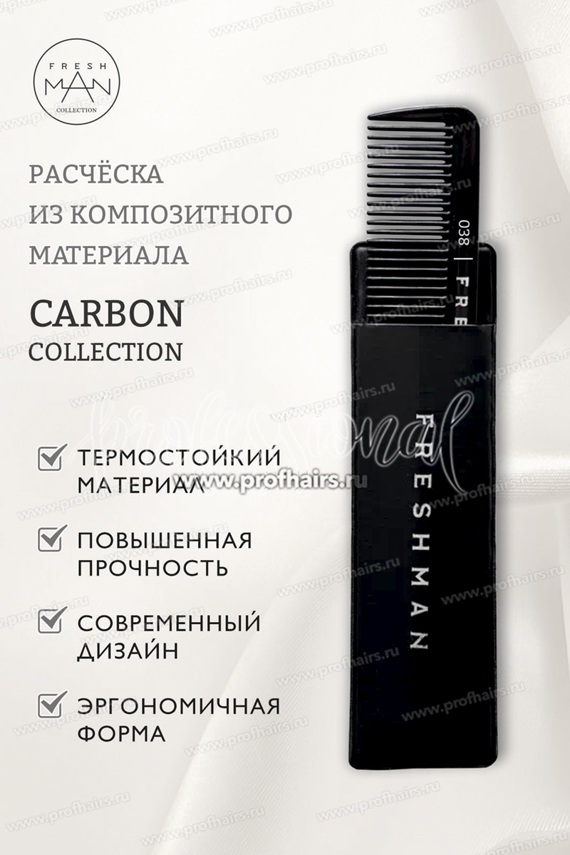 Freshman Collection Carbon Расческа-гребень для моделирования и стрижки компактная (карманная), размер S, 038