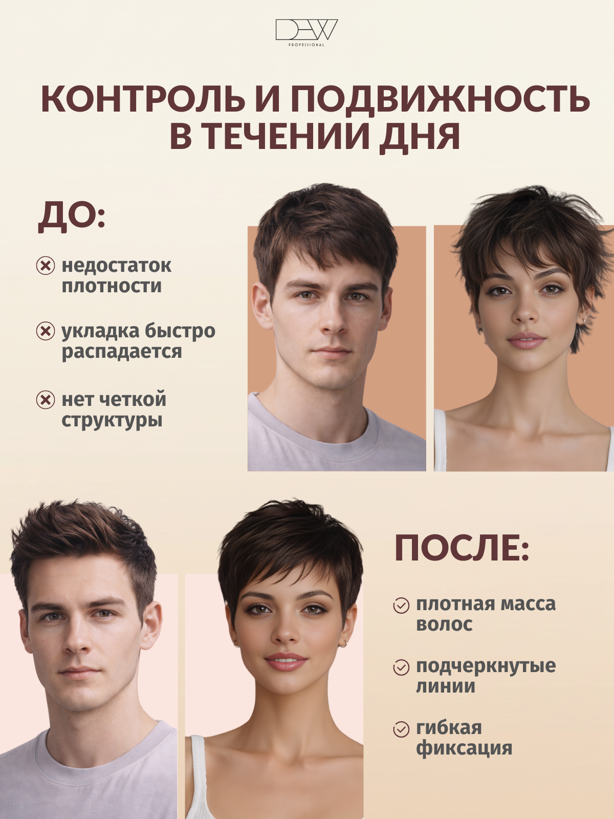Dew Professional Matte Clay Матовая глина для укладки волос 80 г.