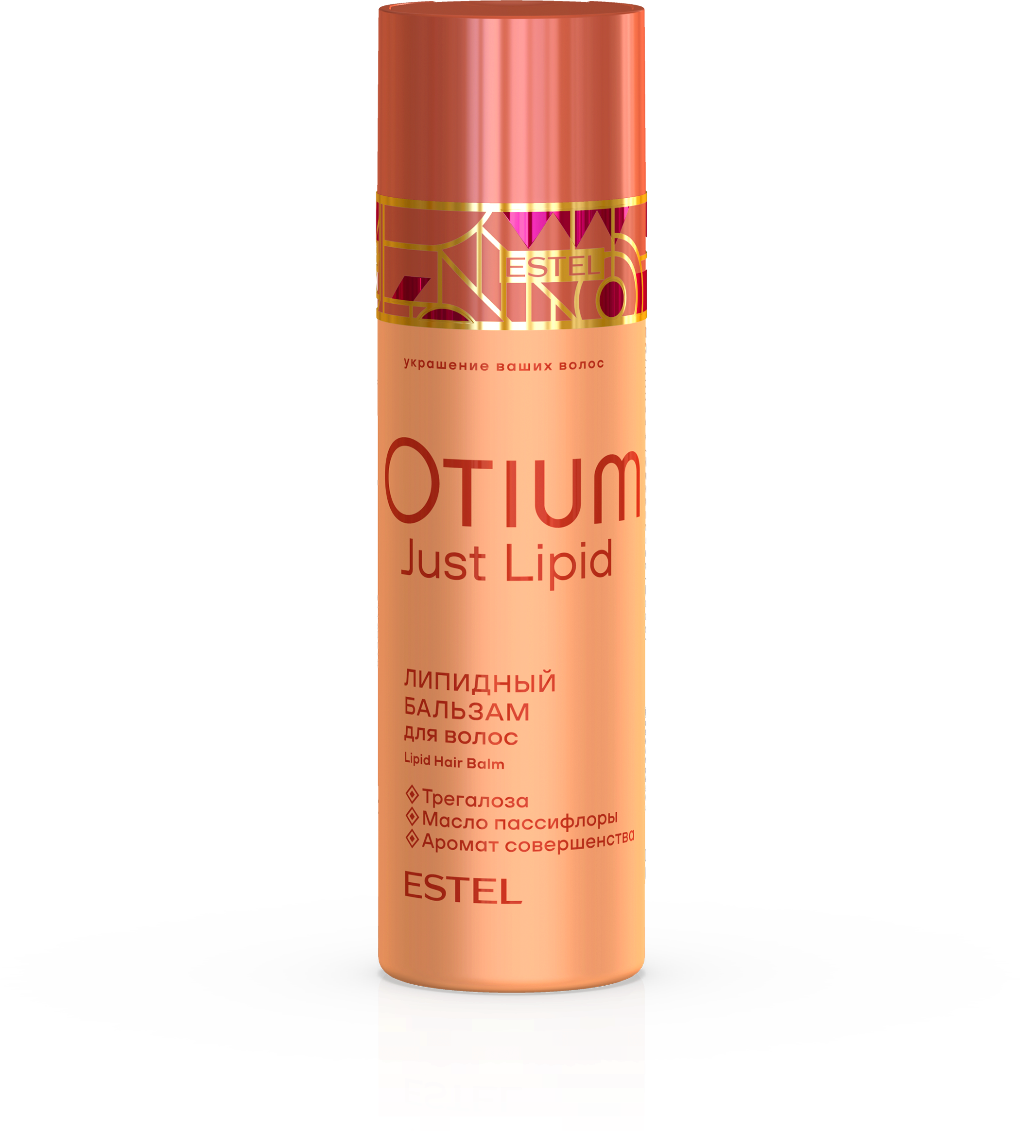 Estel Otium Just Lipid Липидный бальзам для волос 200 мл.
