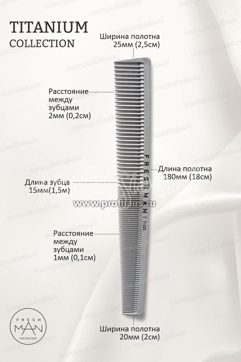 Freshman Collection Titanium Расческа-гребень для моделирования и стрижки комбинированная зауженная с одной стороны, T121