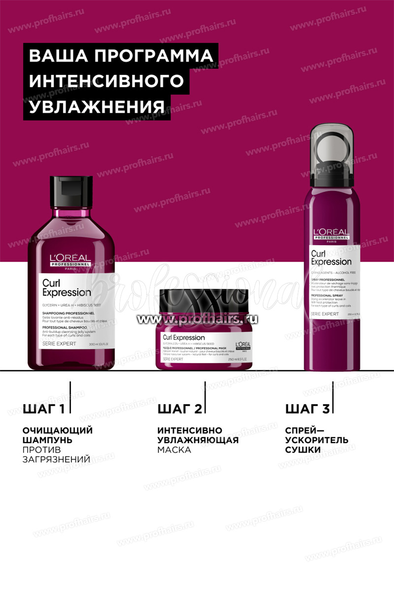 L'Oreal Curl Expression Спрей для ускорения сушки с термозащитой  для всех типов кудрявых волос 150 мл.