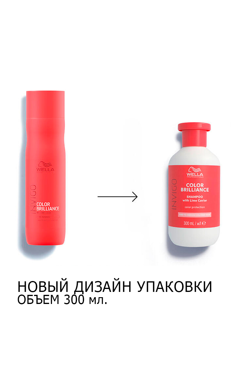 Wella Invigo Color Brilliance Шампунь для защиты цвета жестких волос 300 мл.