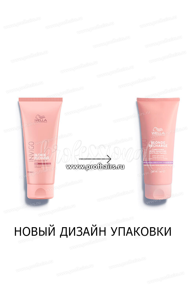 Wella Invigo Blonde Recharge Оттеночный бальзам-уход для холодных светлых оттенков 200 мл.