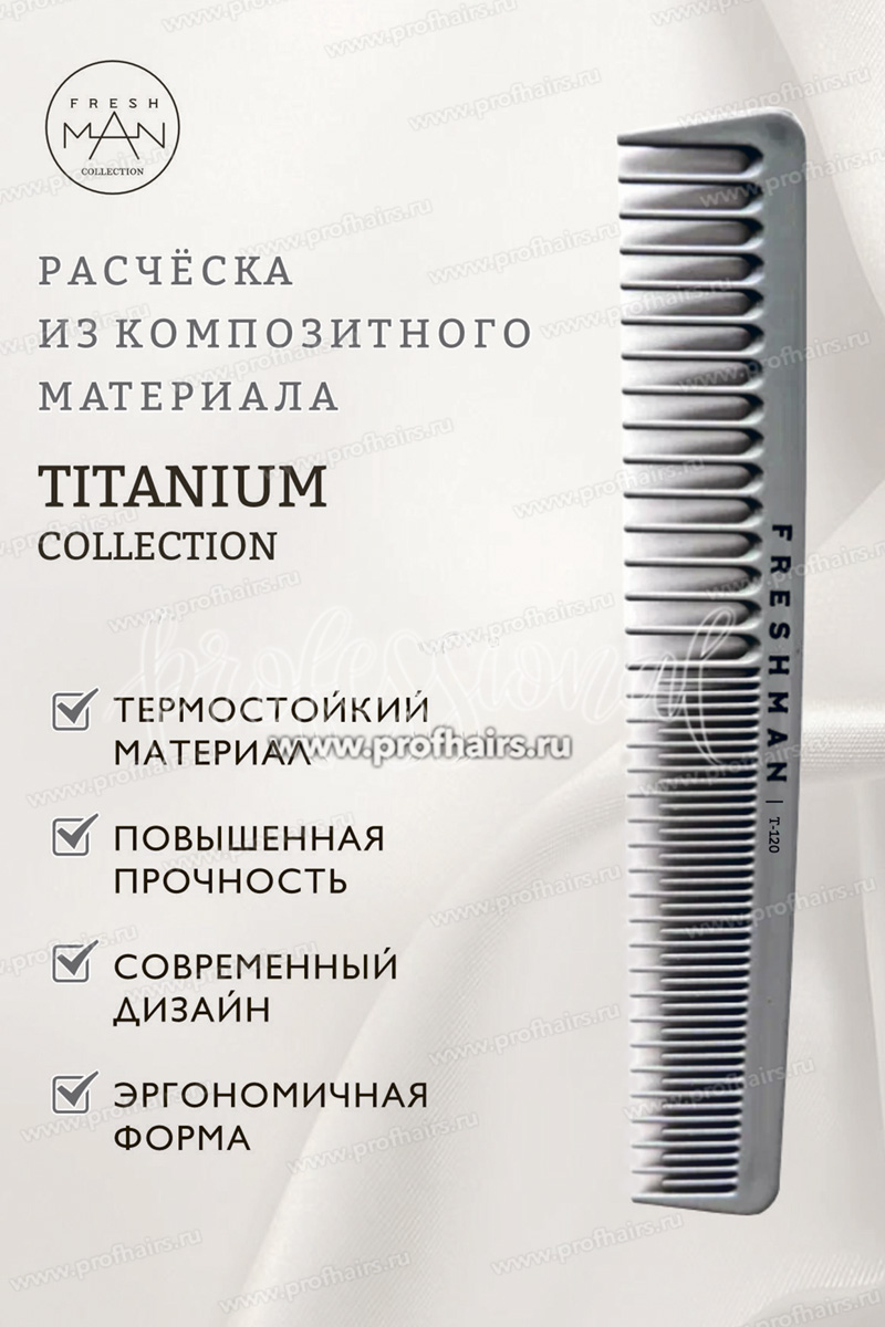 Freshman Collection Titanium Расческа-гребень для моделирования и стрижки комбинированная с разноуровневыми зубьями, T120