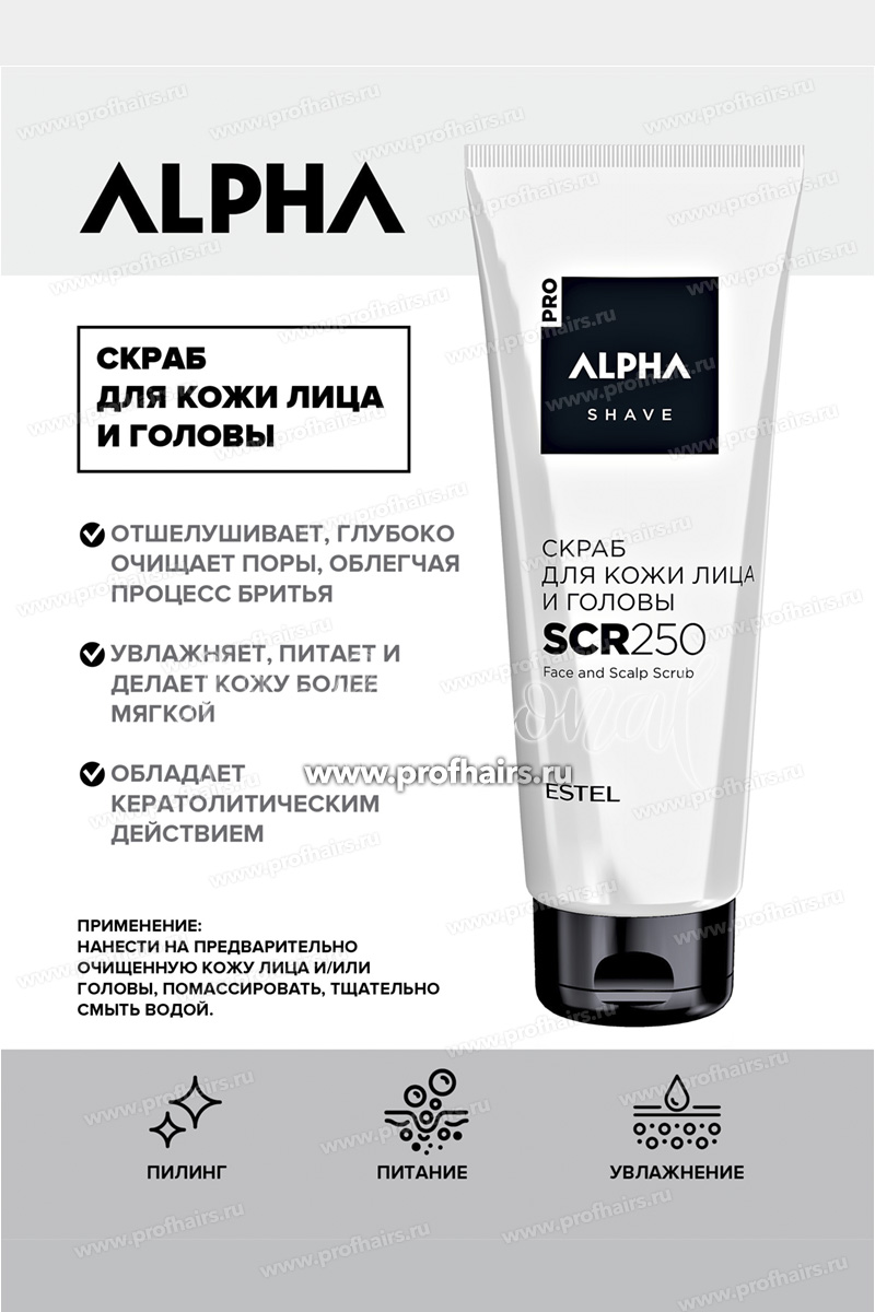 Estel Alpha Homme Скраб для кожи лица и головы 250 мл.