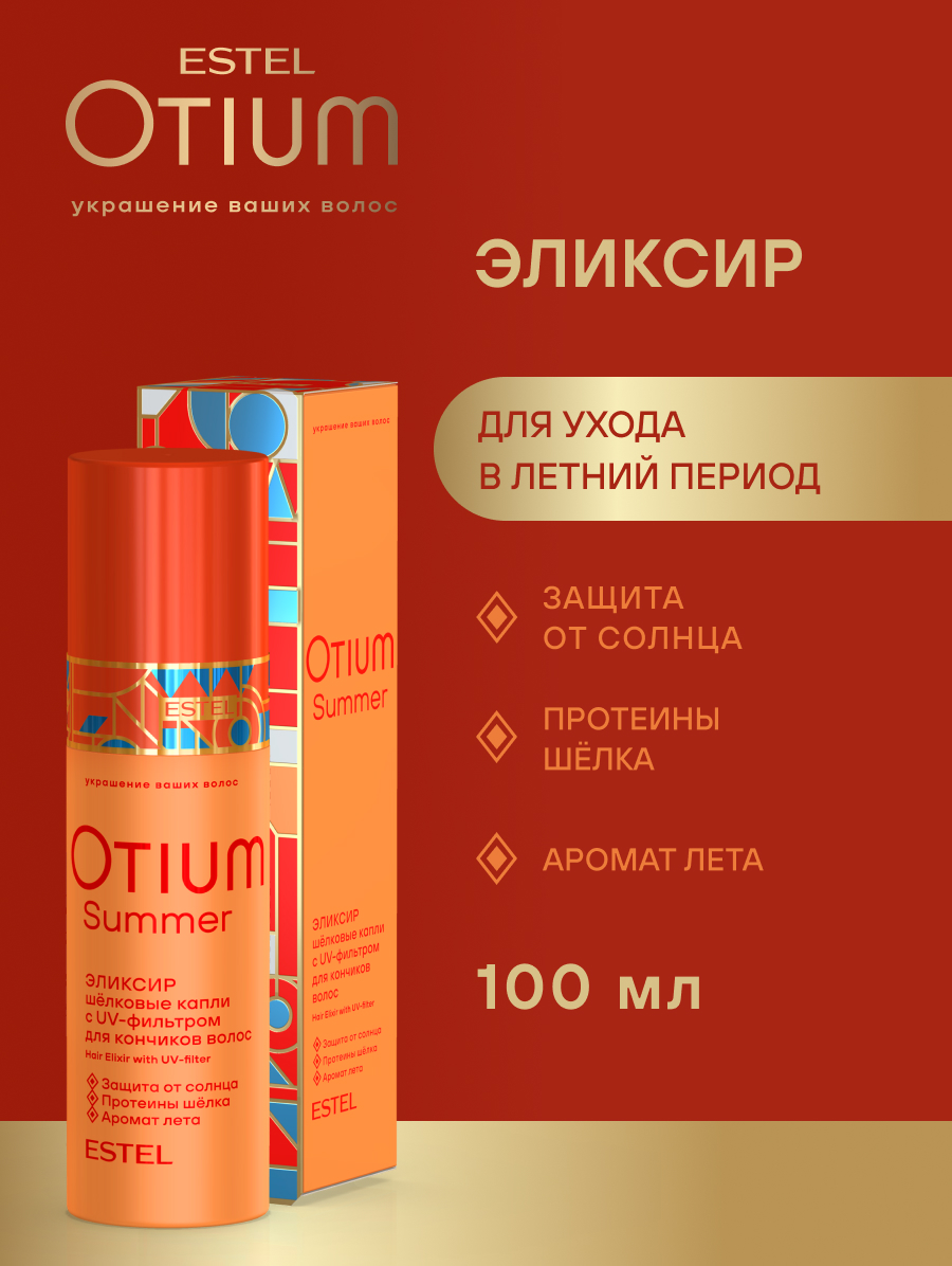 Estel Otium Summer Эликсир "Шёлковые капли" 100 мл