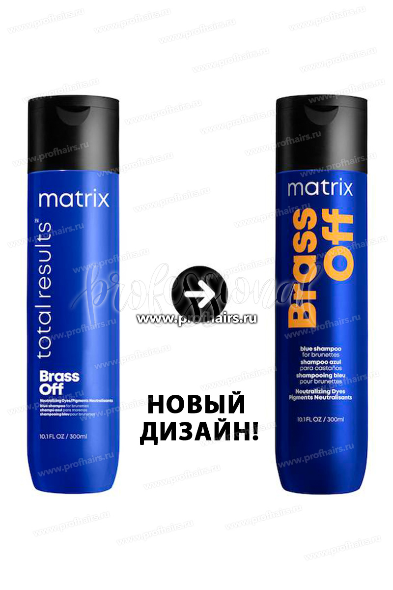 Matrix Total Results Brass Off Шампунь для нейтрализации желтизны 300 мл.