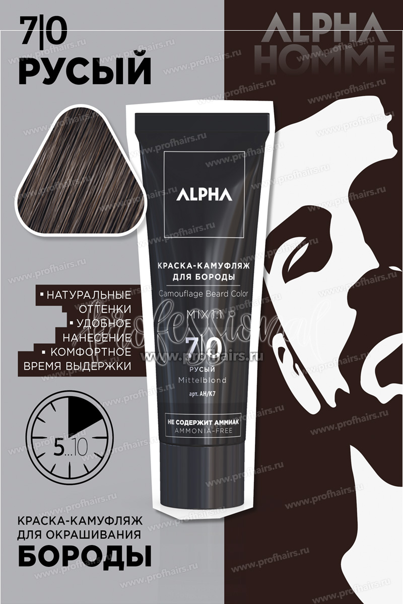 Estel Alpha Homme Краска-камуфляж для бороды 7-0 Тон русый 40 мл.