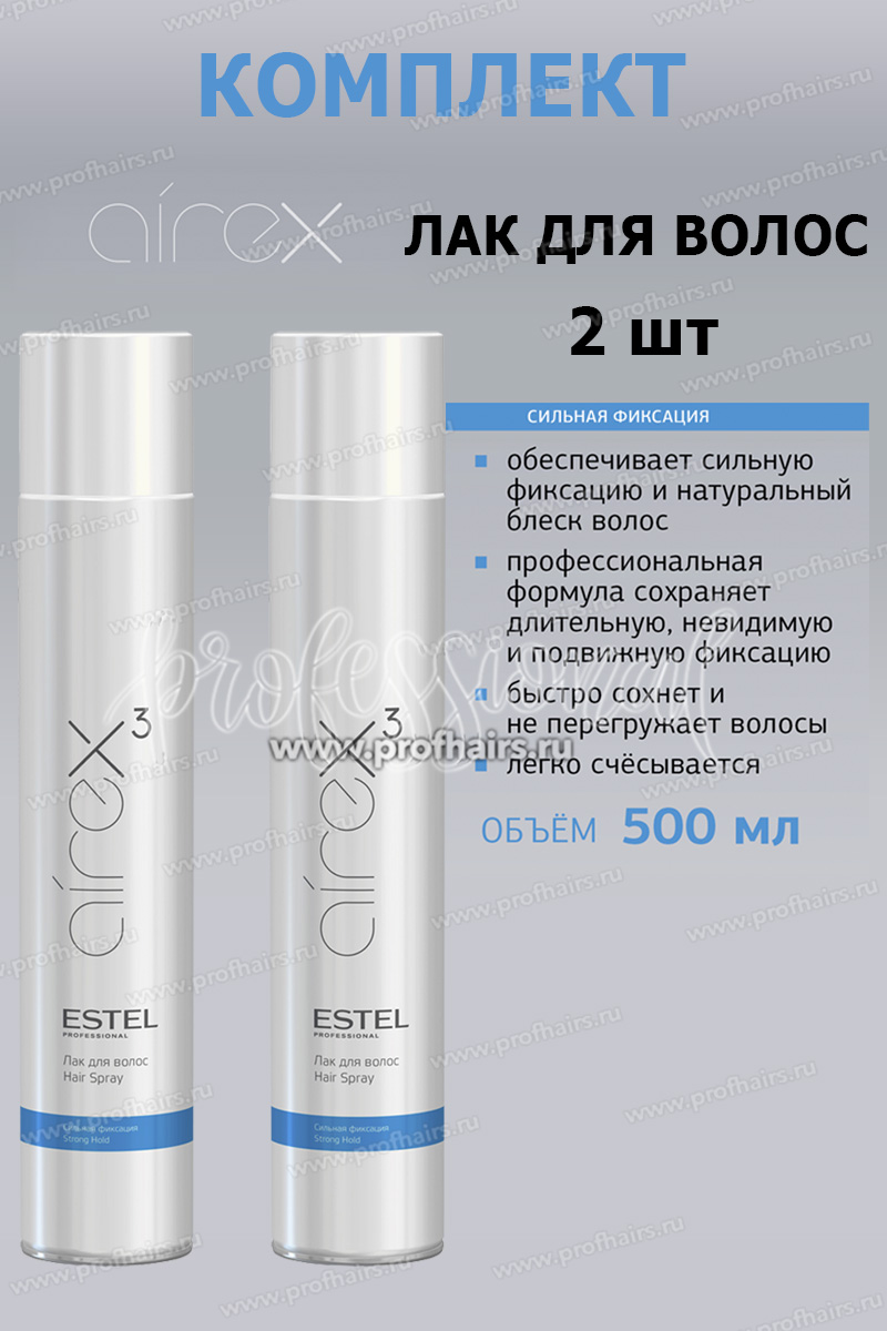 Estel Airex Комплект Лак для волос сильной фиксации  500 мл. - 2 шт.