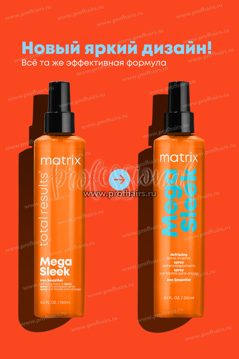 Matrix Total Results Mega Sleek Iron Smoother Термозащитный спрей 250 мл.