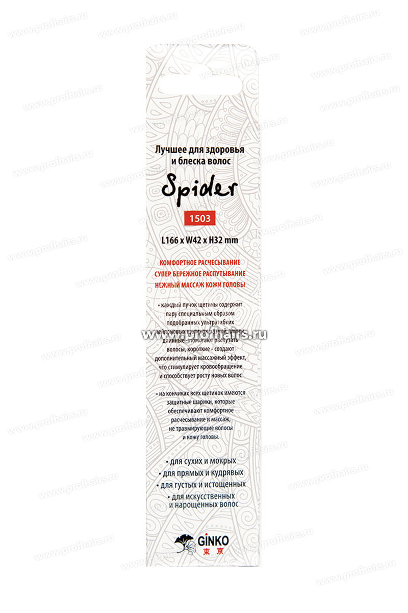 Ginko Spider Classic 1503 Щетка для расчесывания волос Розовая