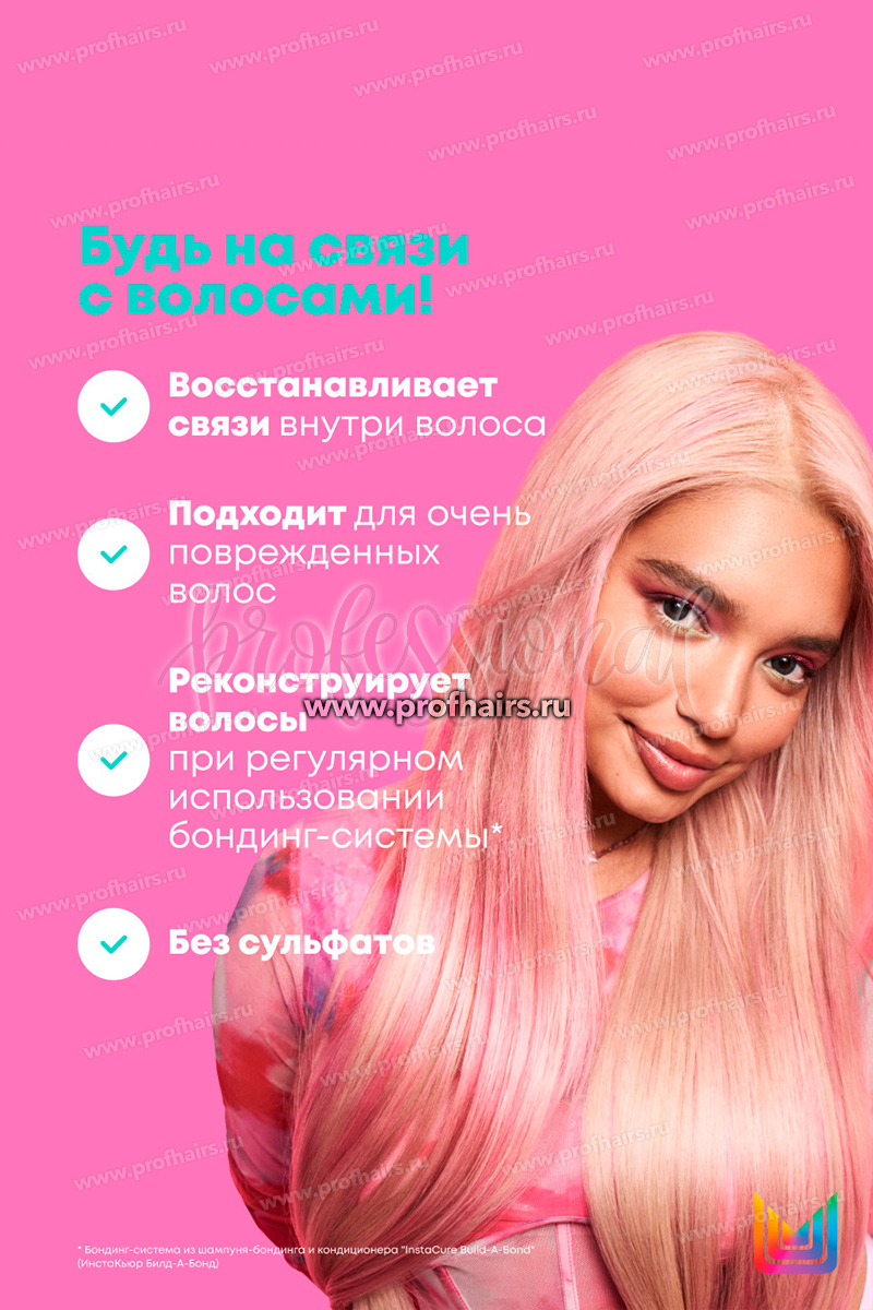 Matrix Total Results Instacure Build-A-Bond Бессульфатный шампунь для восстановления поврежденных волос 300 мл.