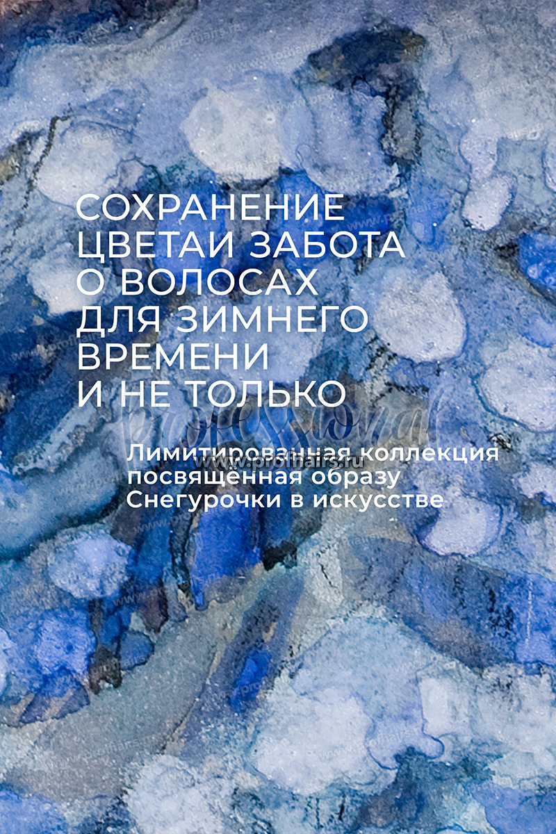 Estel КУЛЬТПРОЦВЕТ «РЕРИХ» Спрей-антистатик для волос 200 мл.