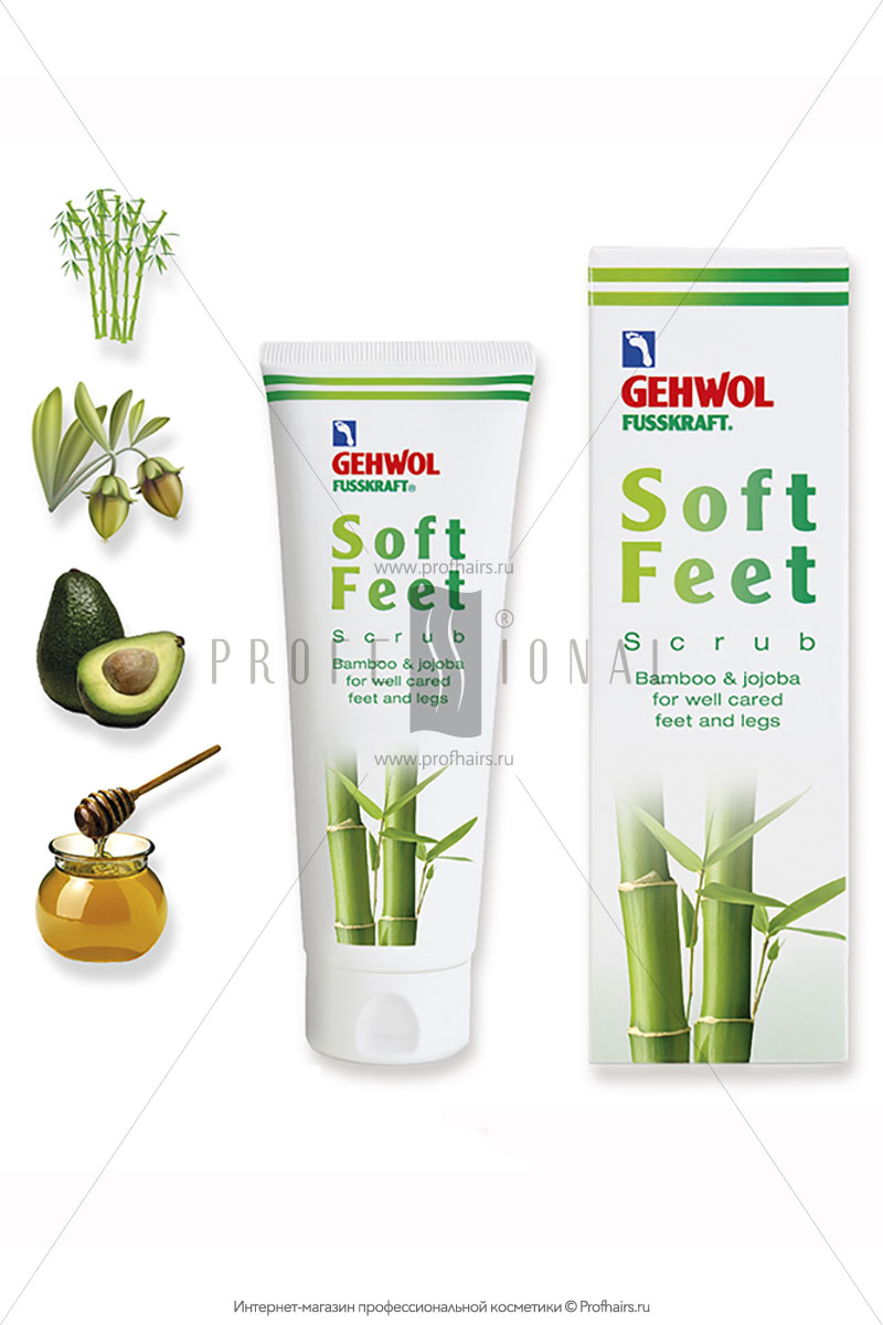 Gehwol Fusskraft Soft Feet Пилинг "Бамбук и Жожоба" 125 мл.