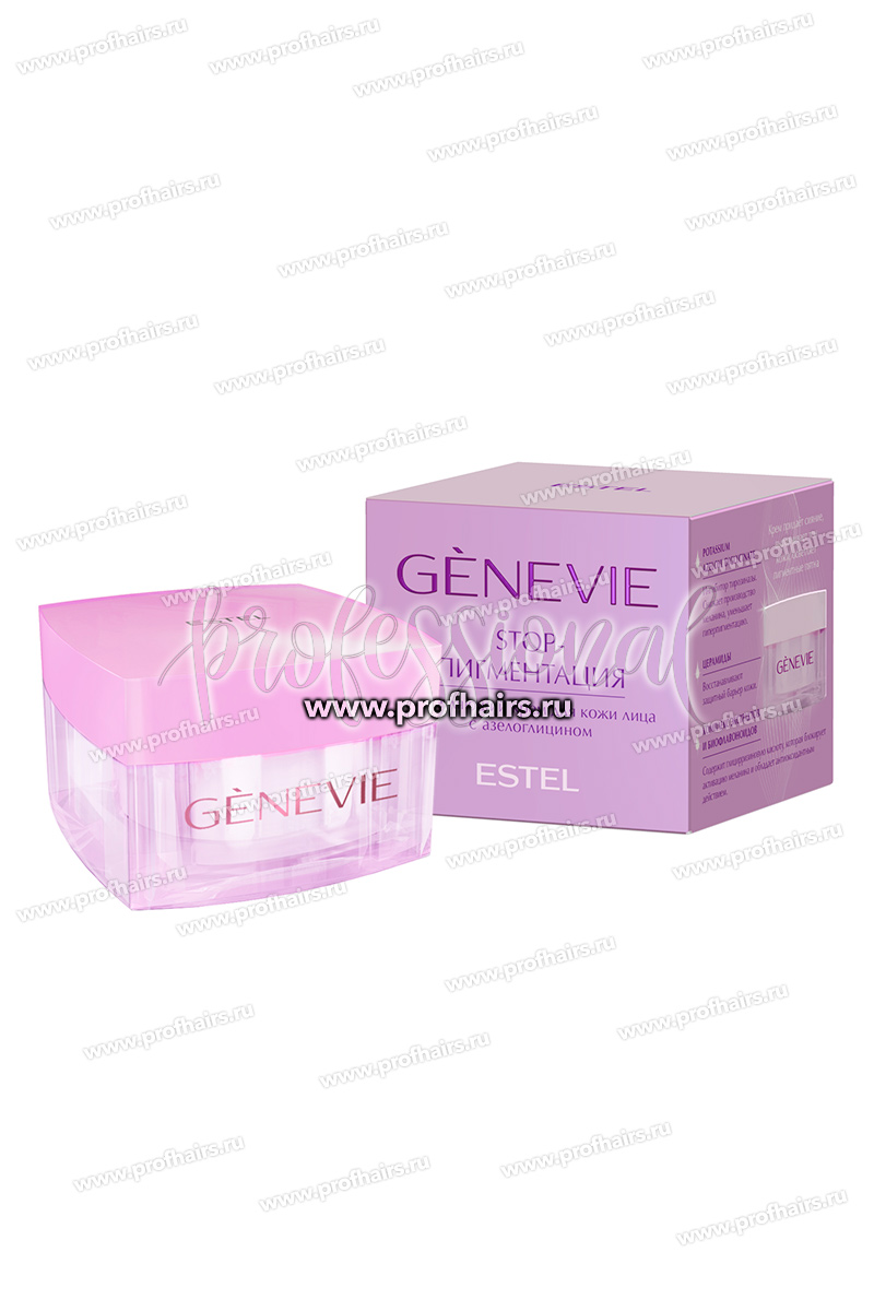 Genevie Осветляющий крем с азелоглицином для кожи лица "STOP-пигментация" 50 мл.